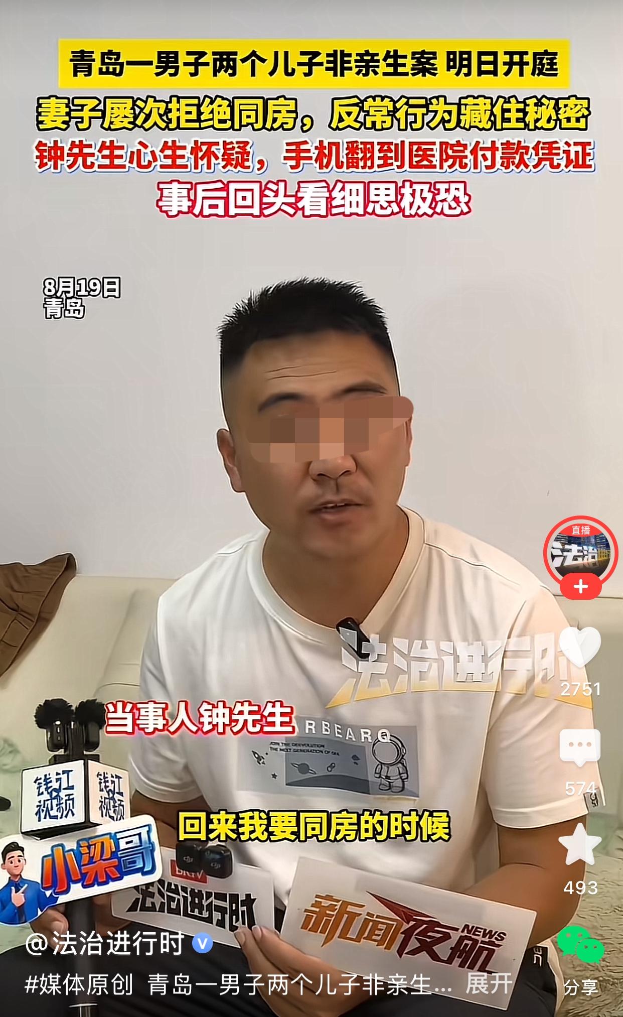 陕西韦先生刚刚开庭结束，今日又到青岛的钟先生开庭，两个男人互不相识，却又“同病相