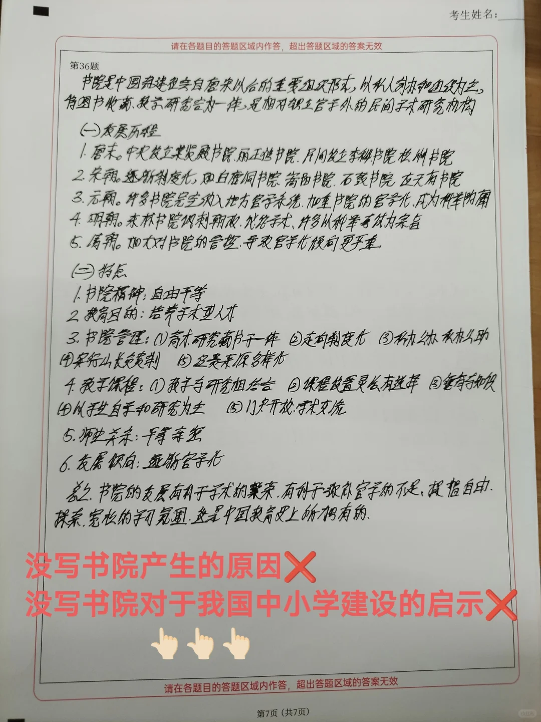 333高分卷面要求