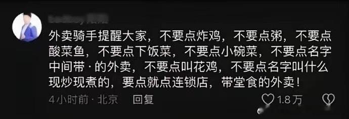 请问！那我还能点什么？ 