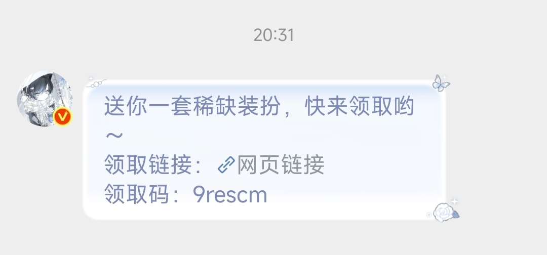 谢谢宠我的酥酥​​​
