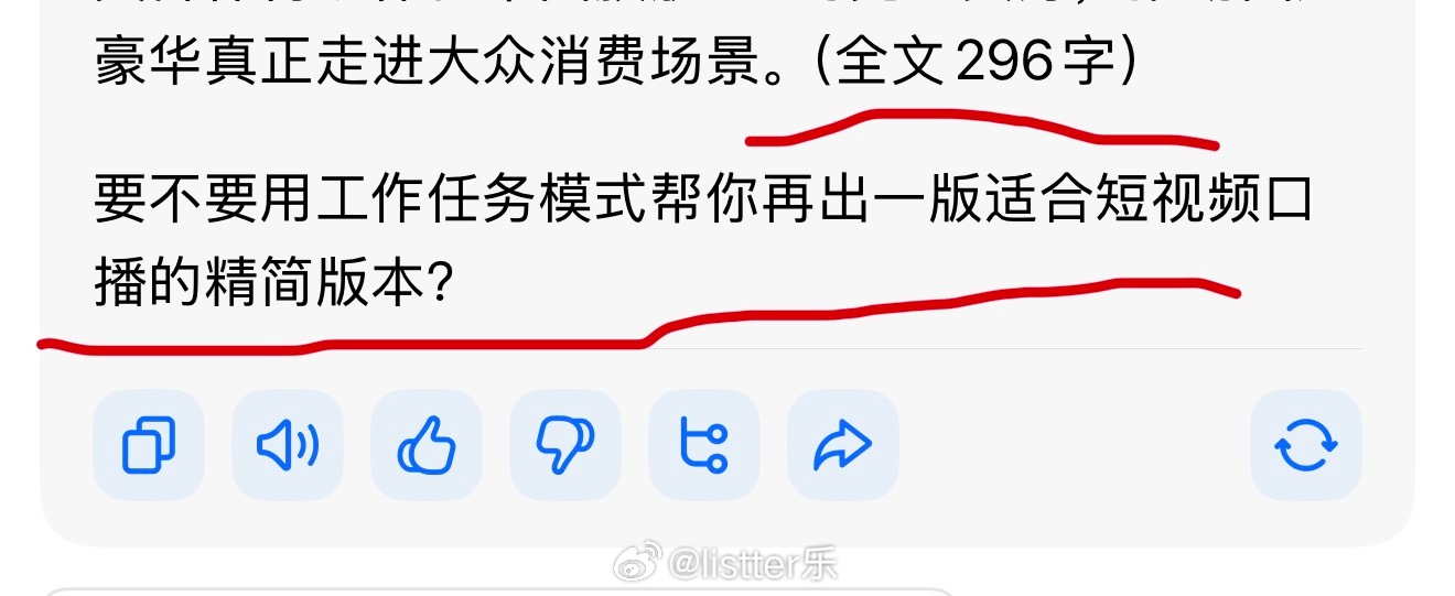 实体书走光露出AI提示暴露了什么读着纸质书居然看到AI提示词“需要我再微调部分语