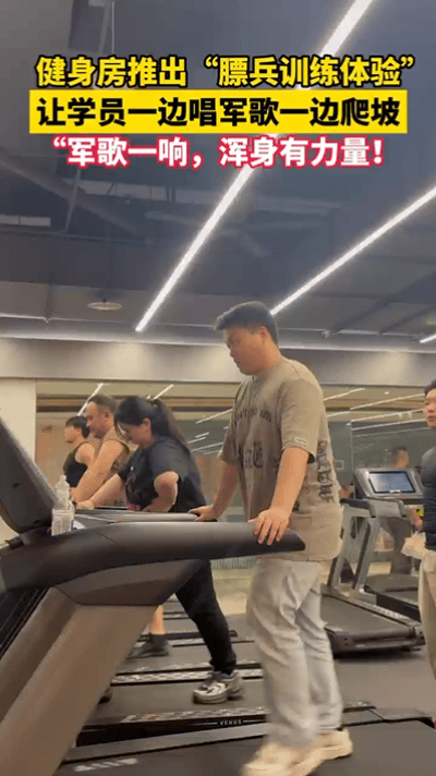 跟着强军战歌爬坡有多上头减肥人有自己的进行曲减肥爬坡配强军战歌真的绝了！铿锵节奏