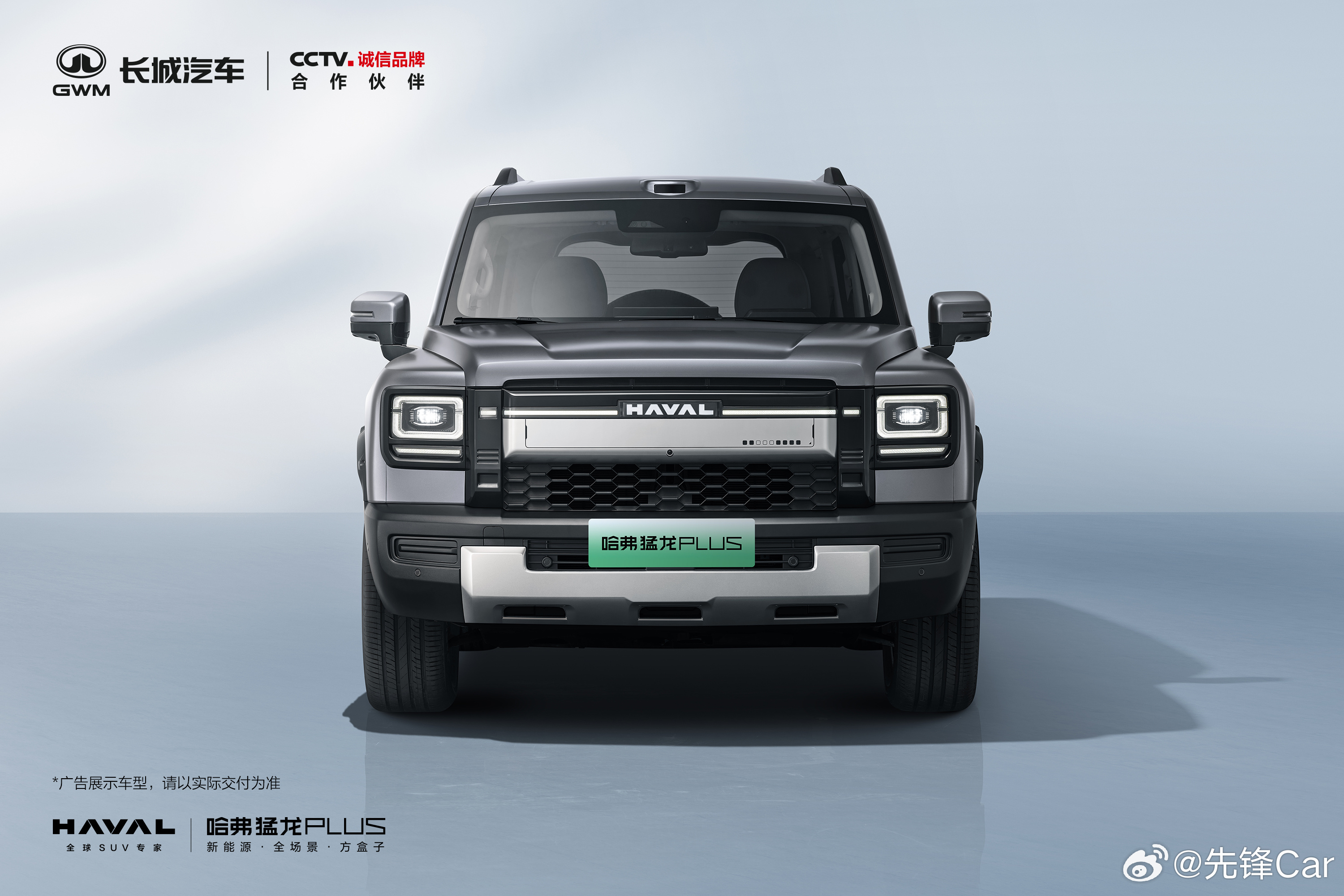 哈弗猛龙PLUS 高清美图登场 棱角分明，气场全开 每一面，都纯粹 每一刻，都有