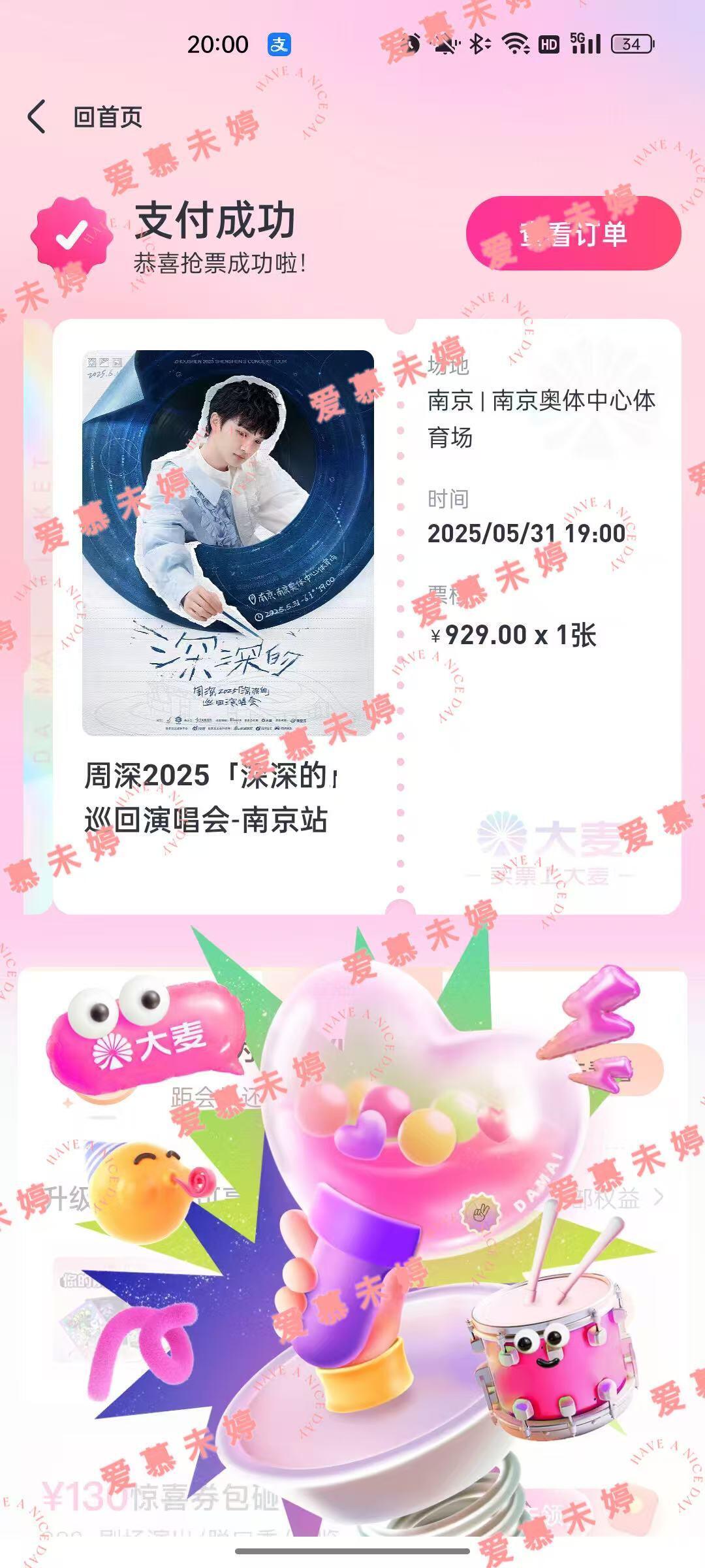 急急急！有要拼房的姐妹吗？5.31晚的
