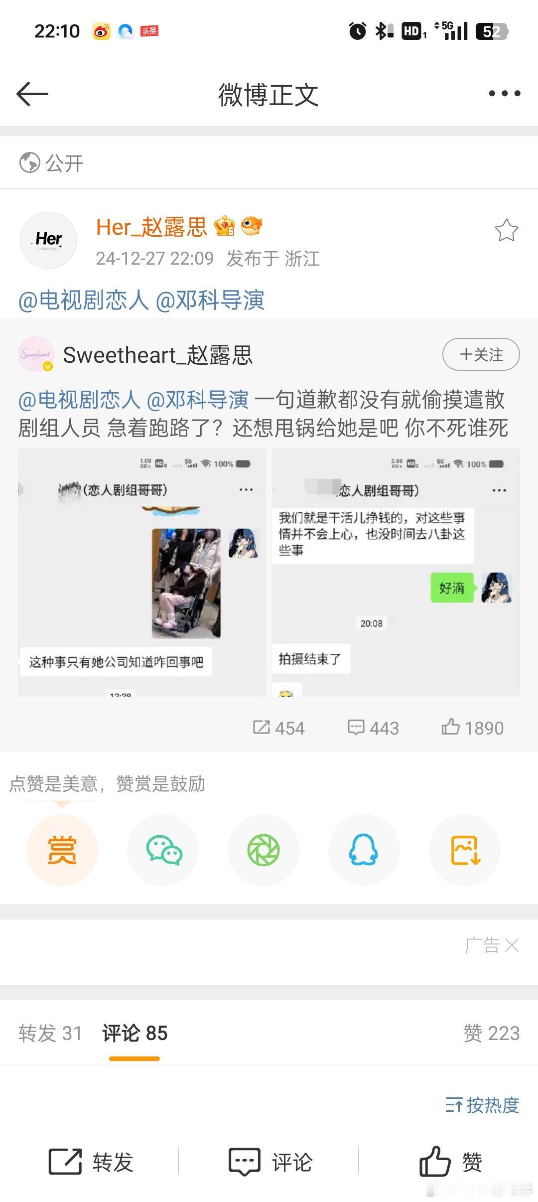 赵露思站姐转发 无论事情最终如何，只希望赵露思当下能够积极的调养自己的身体！不要