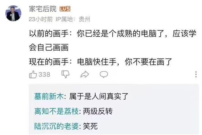 人间真实了…… ​​​