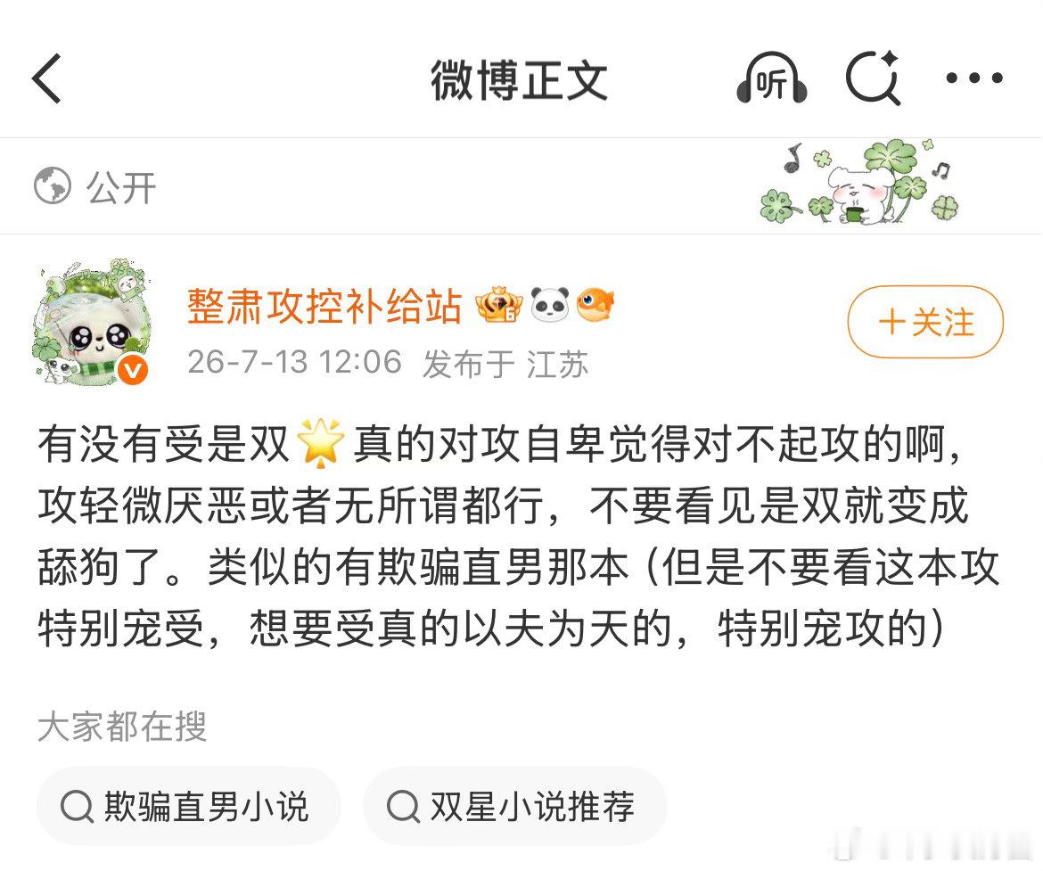我感觉这个已经没救了，所以整肃攻控都赶紧去吧 