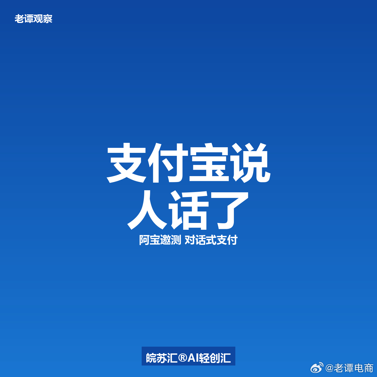 支付宝变了！6月16日AI版正式邀测，右滑进入新版，对话方式安排智能助手"阿宝"