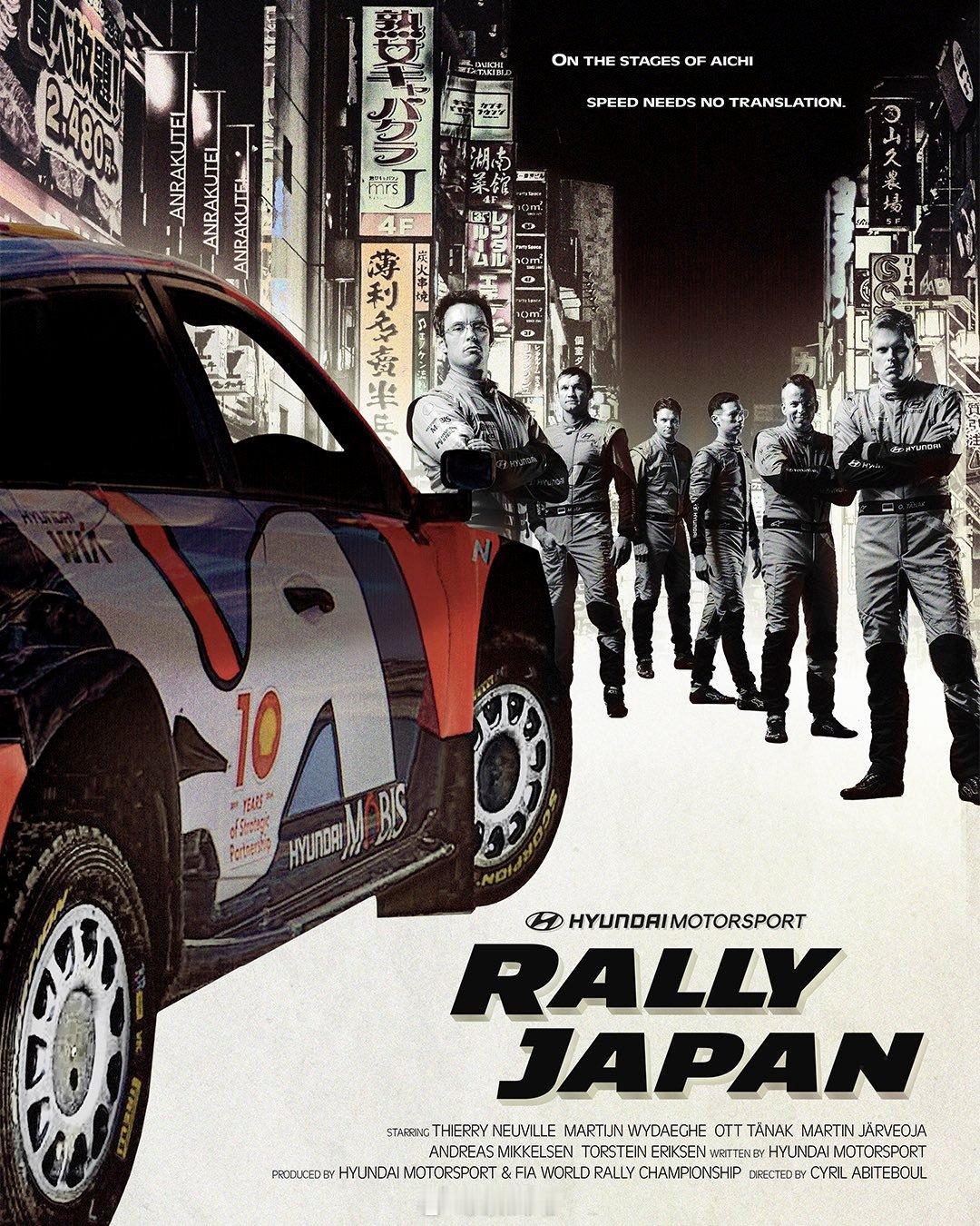哈哈哈哈哈，会玩！日本拉力赛 vs 速激3东京漂移（图1自现代Motorspor