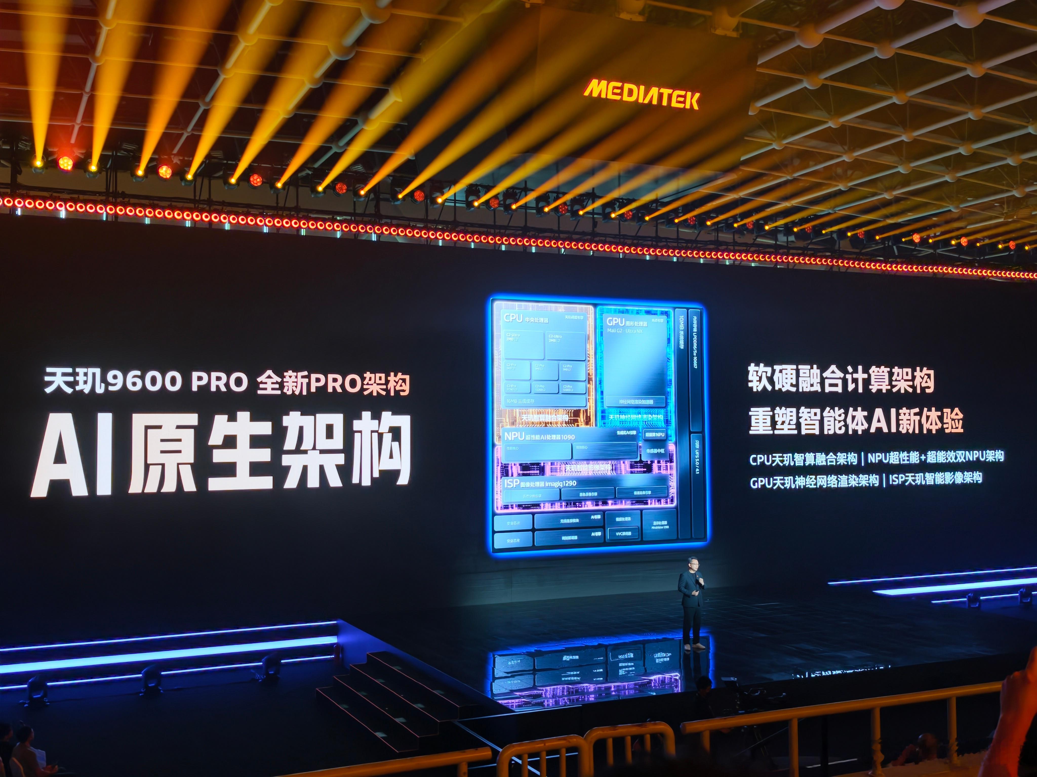 天玑9600Pro旗舰芯正式登场[酷]采用台积电 2nm 制程，还有「融合计算架