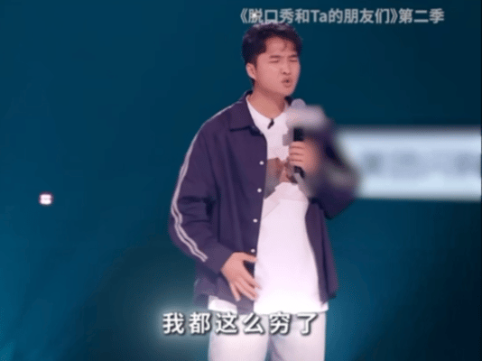 小四爷脱口秀转音演员脱口秀和Ta的朋友们 谁被小四爷那句“今晚吃烧烤不~”洗脑了