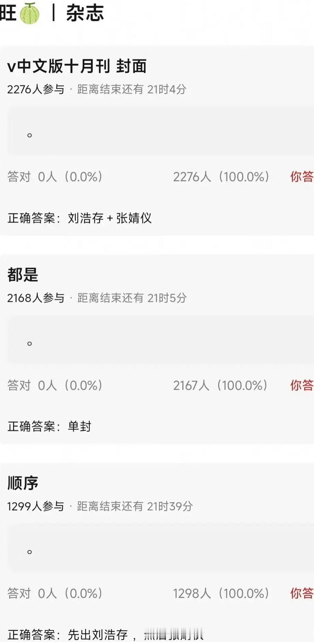 刘浩存要和张婧仪合体拍V杂志银十月份00花和95花合体了 ​​​