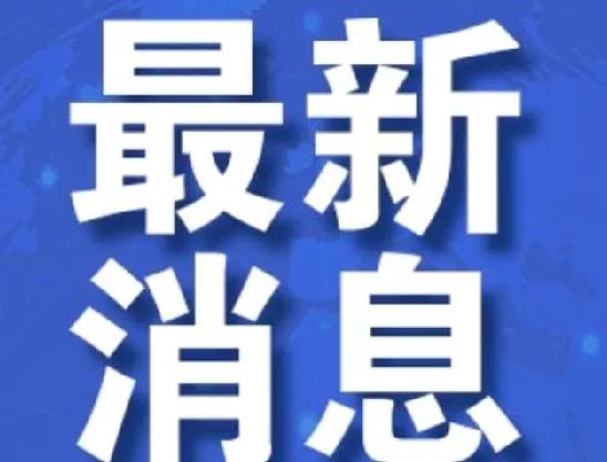 特朗普身后出现“危险状况”！据美联社报道信息，刚刚，由美国反对党与哈佛大学法学权