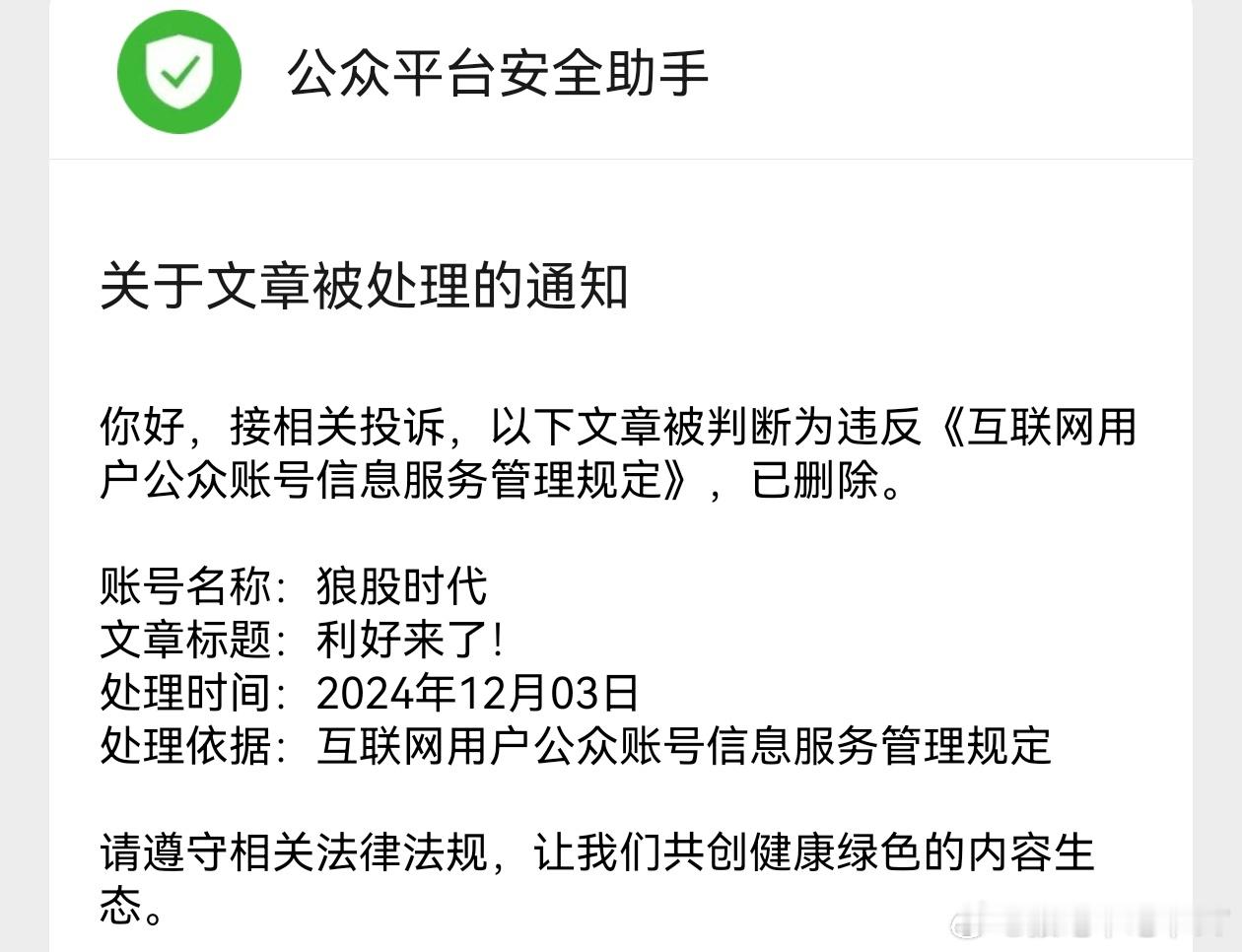 坏屌毛很多啊[怒][怒] 