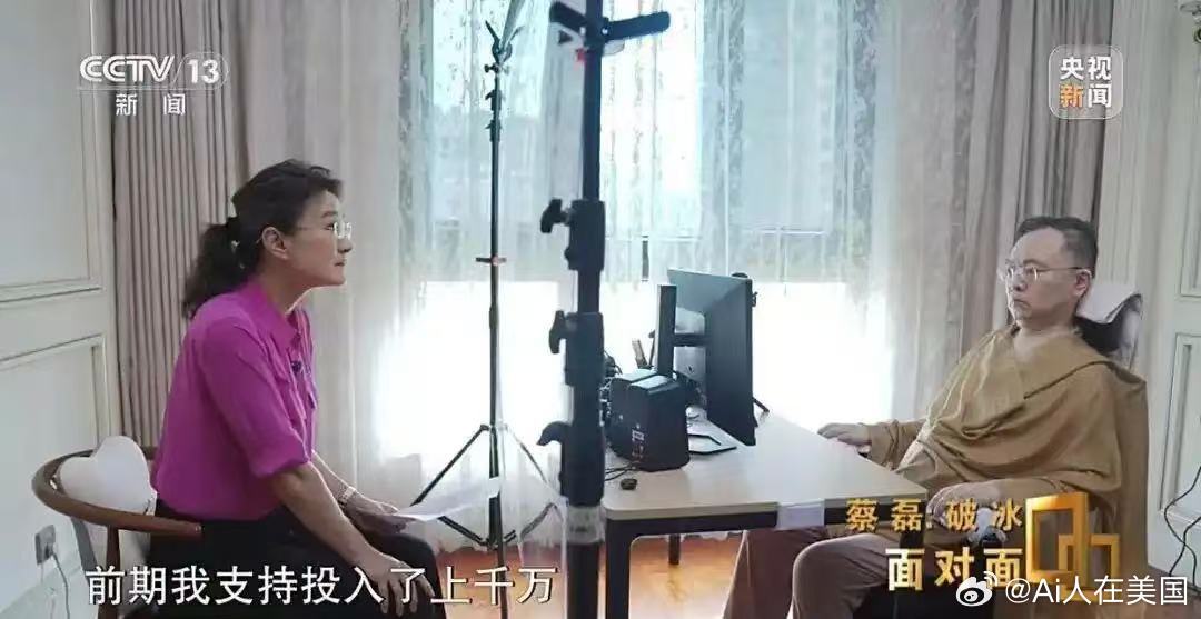 【蔡磊数次提离婚被拒】蔡磊妻子称离婚能让他好就离8月10日消息，近日，在央视《面