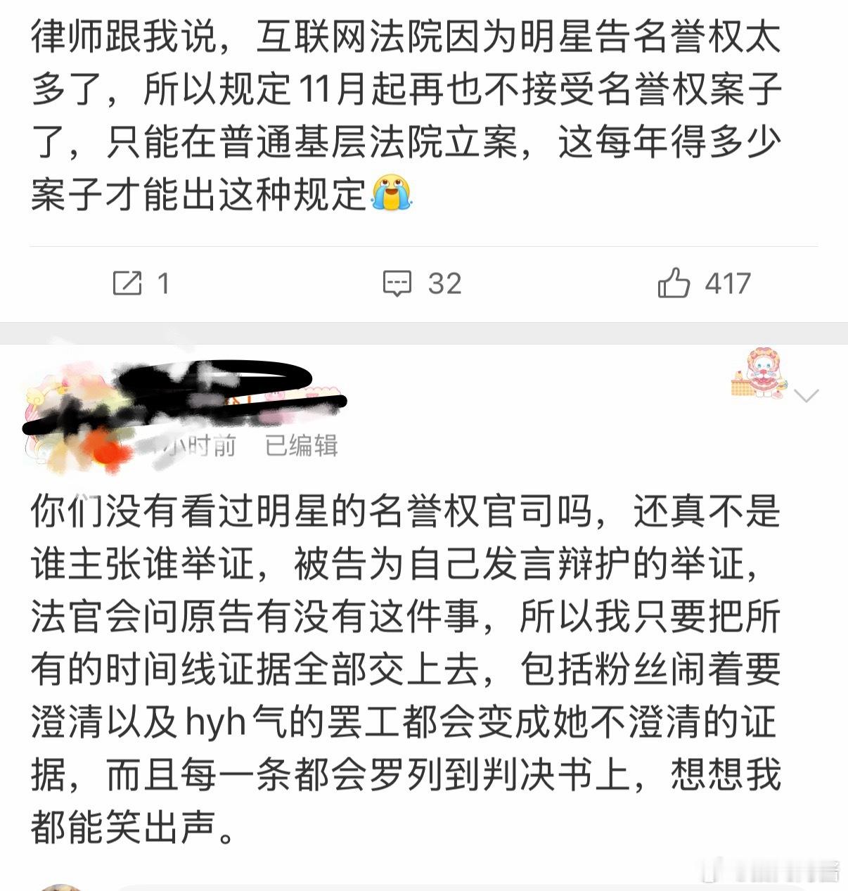 温如也被迪丽热巴告了后，大破防了。可是告她的侮辱诽谤，不是简简单单名誉权吧[do