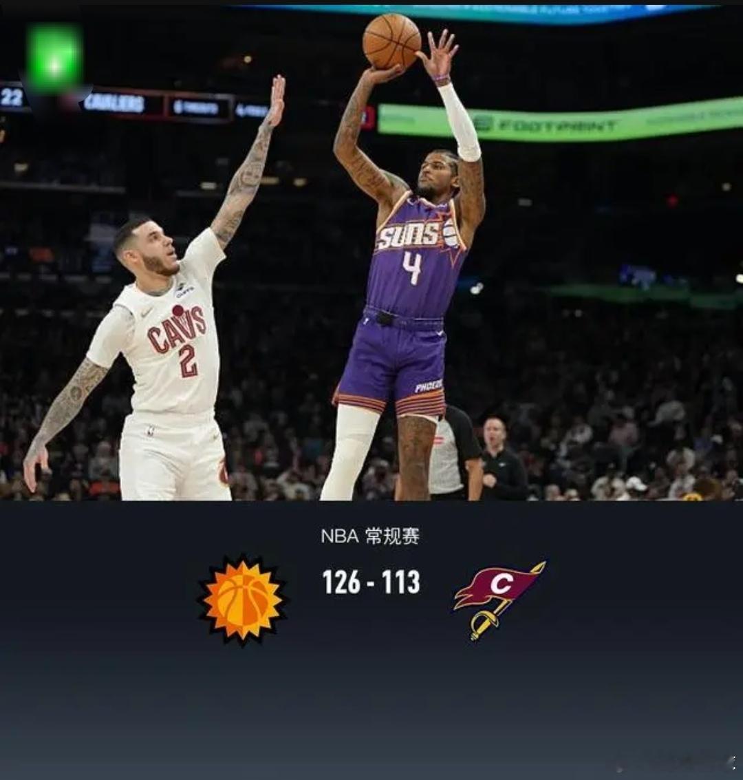 太阳126-113轻取骑士，狄龙27分，杰伦-格林复出得11分北京时间1月31日