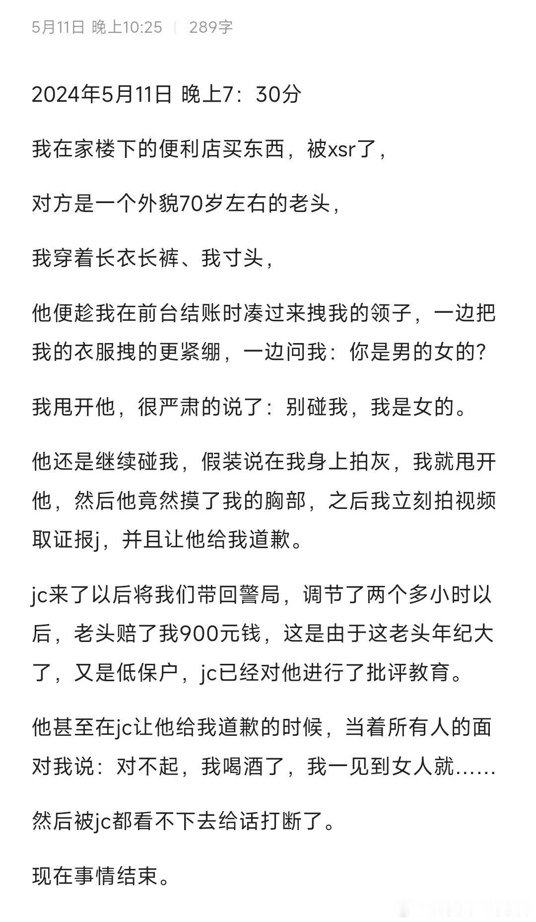 为姐妹的镇定勇敢点赞！ ​​​