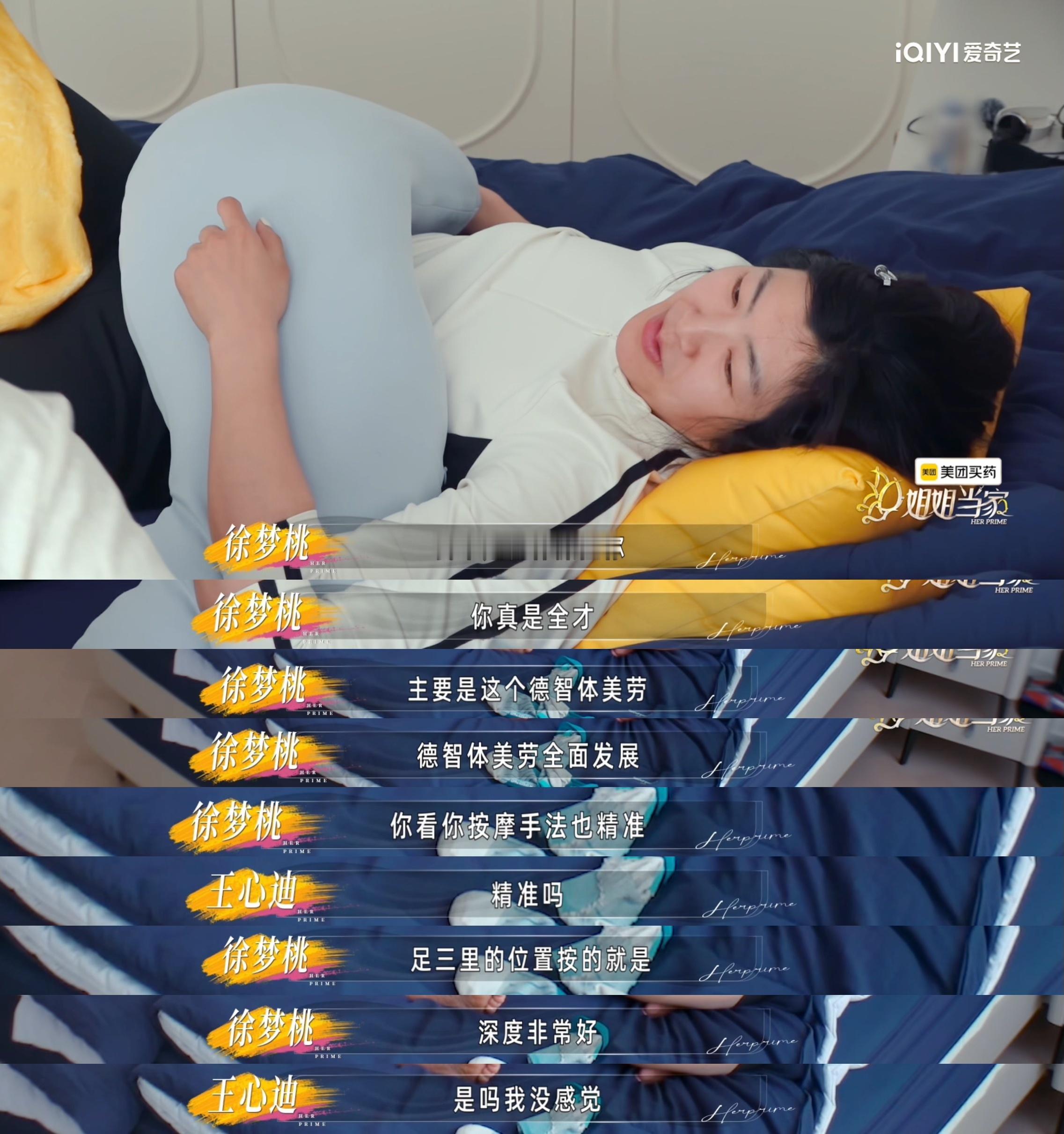 徐梦桃王心迪东北版请回答1988 吵吵闹闹的才是生活该有的样子呀 姐姐当家