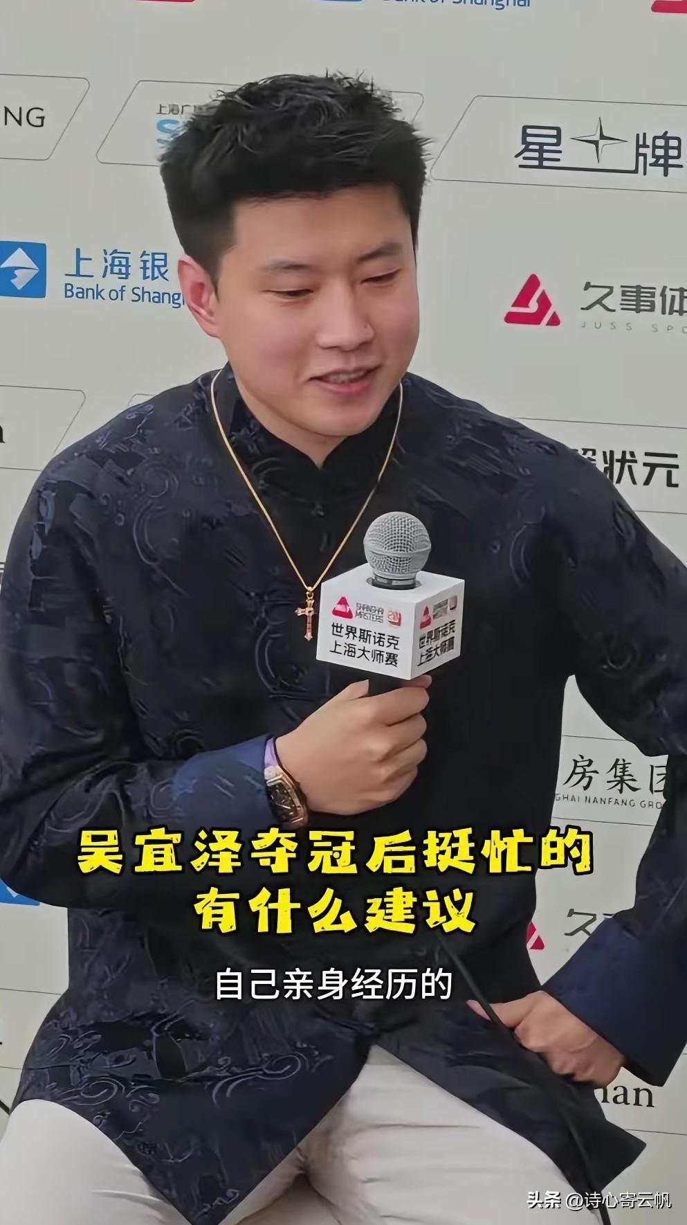 吴宜泽6-10不敌特鲁姆普
赛后他坦言自己近期缺少系统训练
状态没有调整到位。不