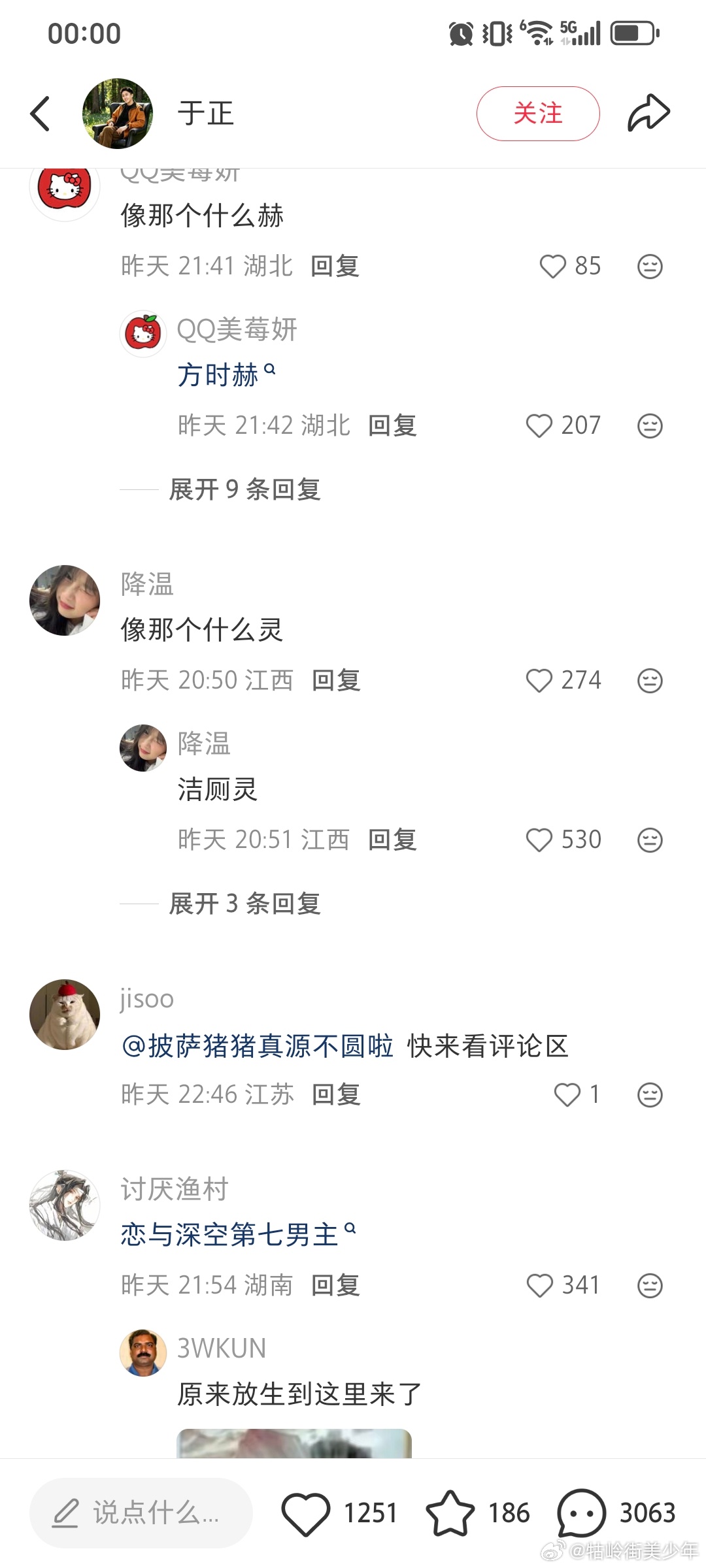 于正好不容易发一次素颜，评论区没有一条放过他 