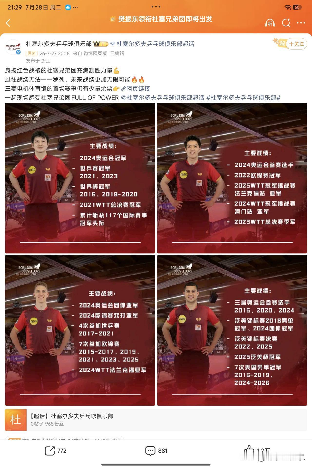 今天男子乒乓球和当年女足面临的问题是一样的。
当年我就没有看好女足的未来，因为我