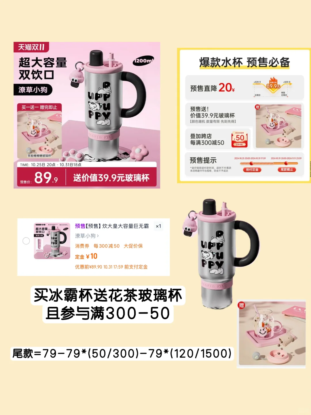 双1️⃣1️⃣薅羊毛第一弹| 炊大皇保温杯💰40拿