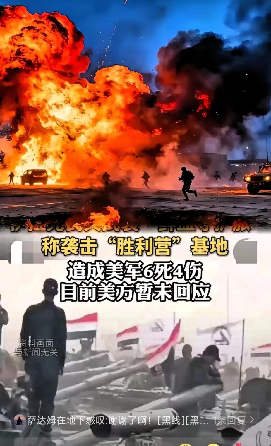 这下咱们可算是看明白啥叫大炮打蚊子反被咬了。
3月16号凌晨，伊拉克首都巴格达国