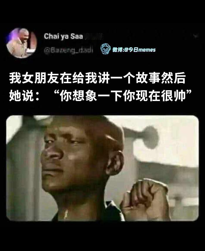 我何必（9gag） 今日meme[超话]   