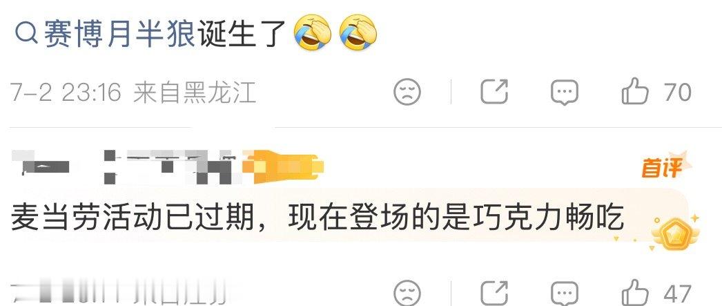 赛博胖狼…吾腹腹 