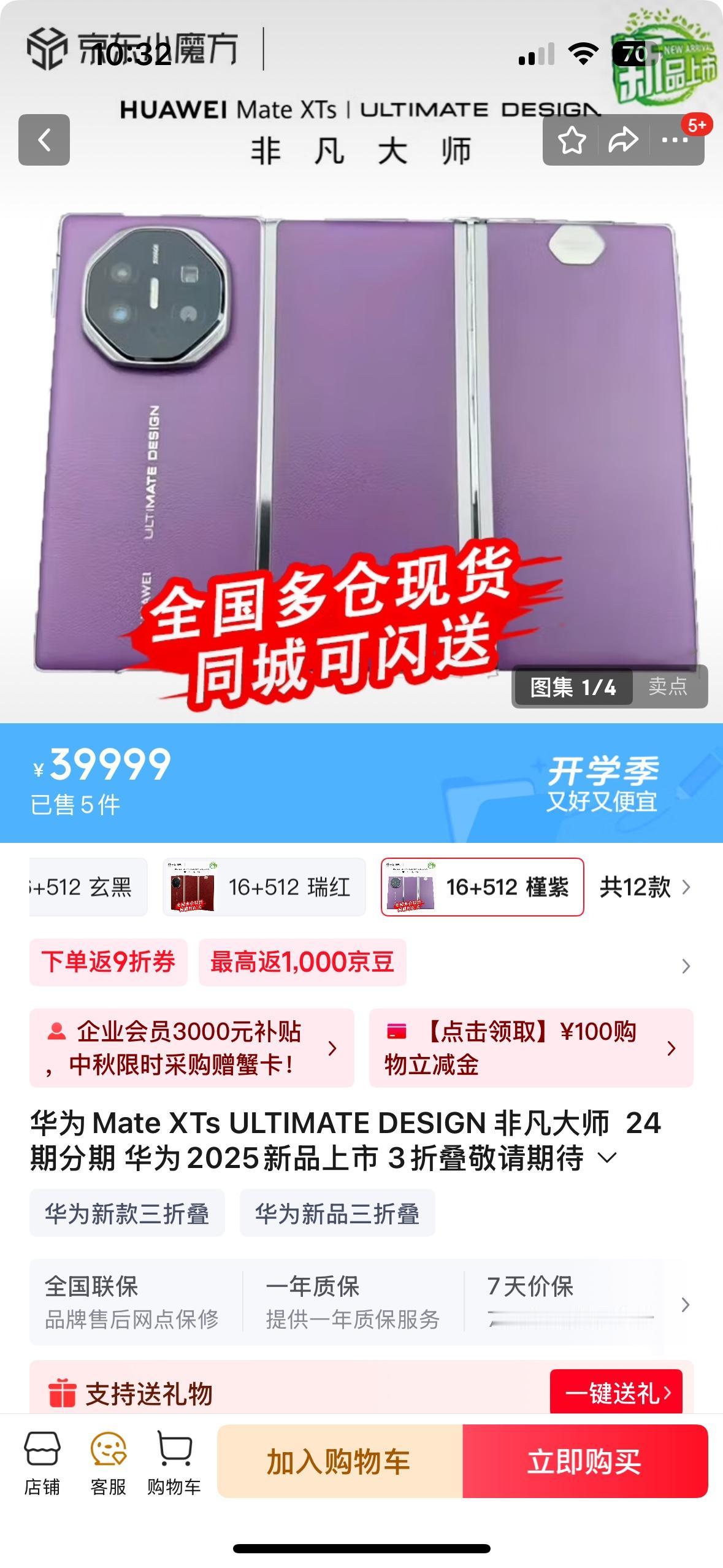 2025 年上半年全球折叠屏手机出货量660 万台，华为以48%份额排名第一位，