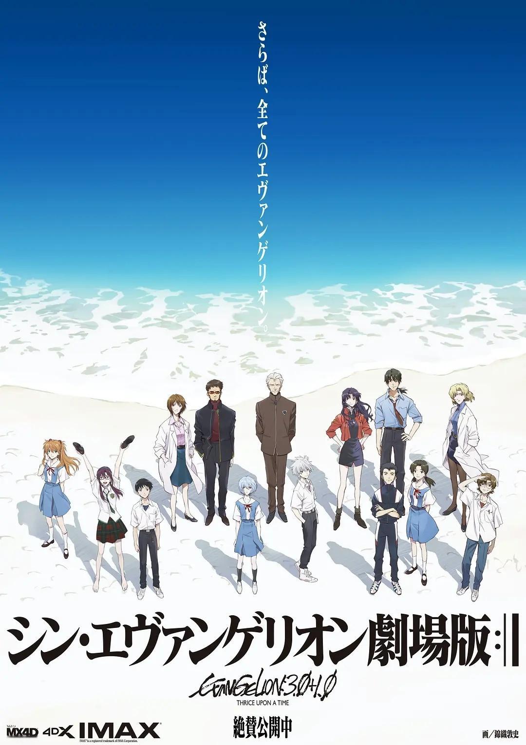 《新世纪福音战士新剧场版：终》确认引进内地，待定档！这也是EVA剧场版首次登陆内