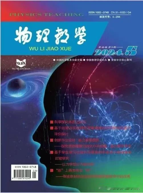 中小学教师评职称都喜欢发的期刊，建议收藏
今天整理几本教育北核心，适用于教师职称