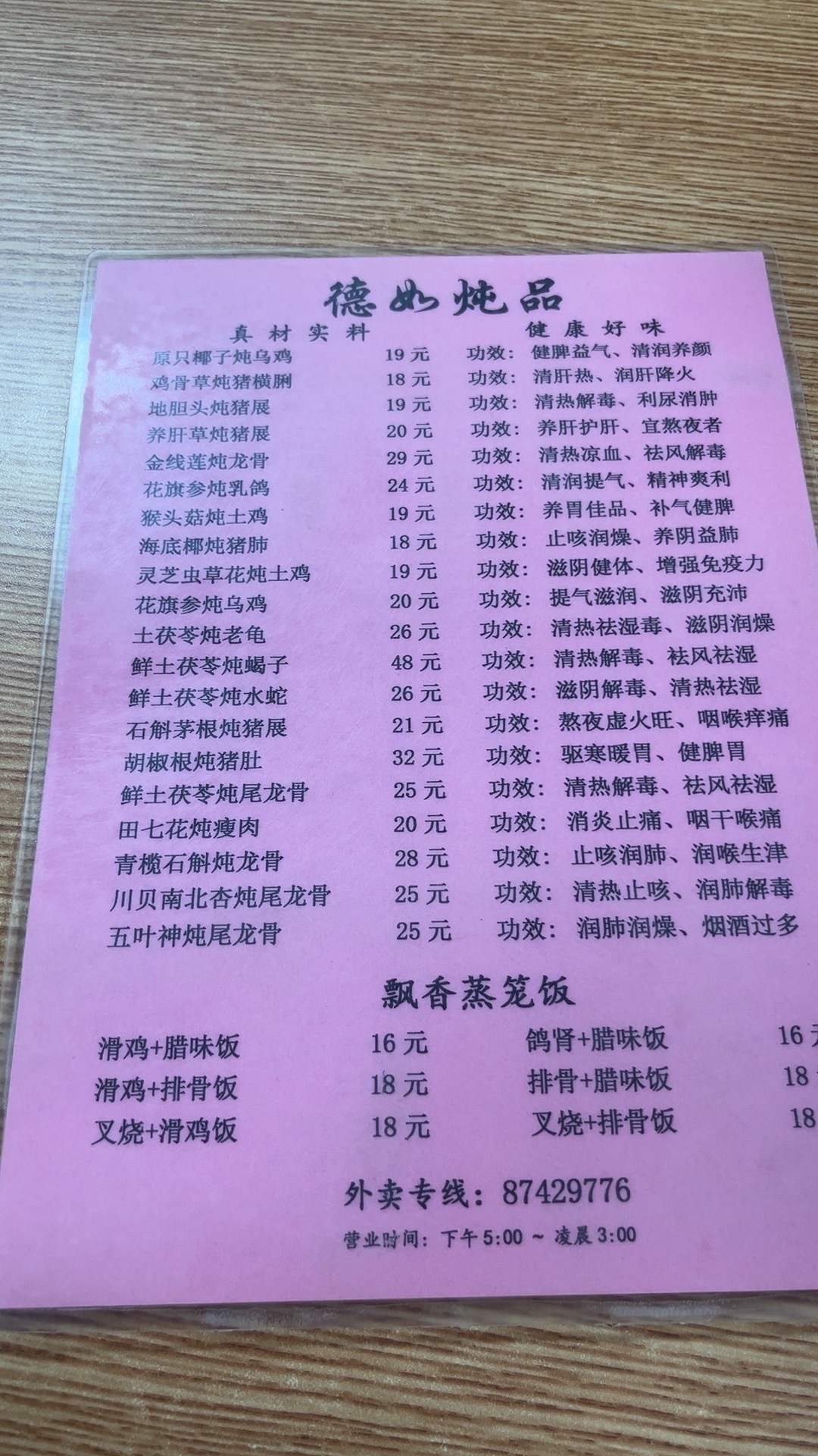 晚上闲着没事做约朋友出来喝点炖汤补补身子[并不简单][并不简单]都不知道喝什么好