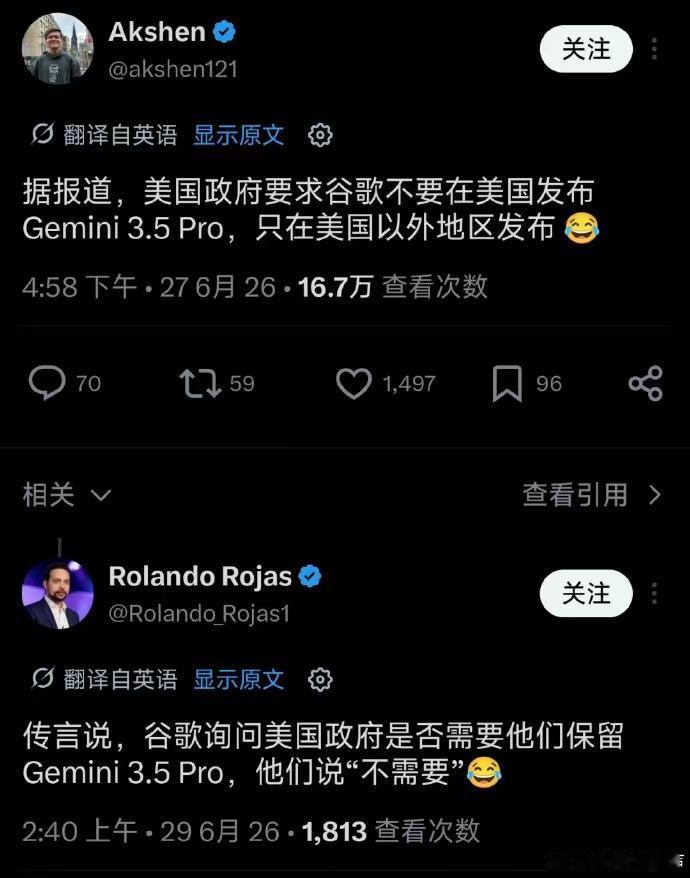 Gemini 3.5 Pro海外限定发布网传消息解读
 
网传两条核心爆料
 