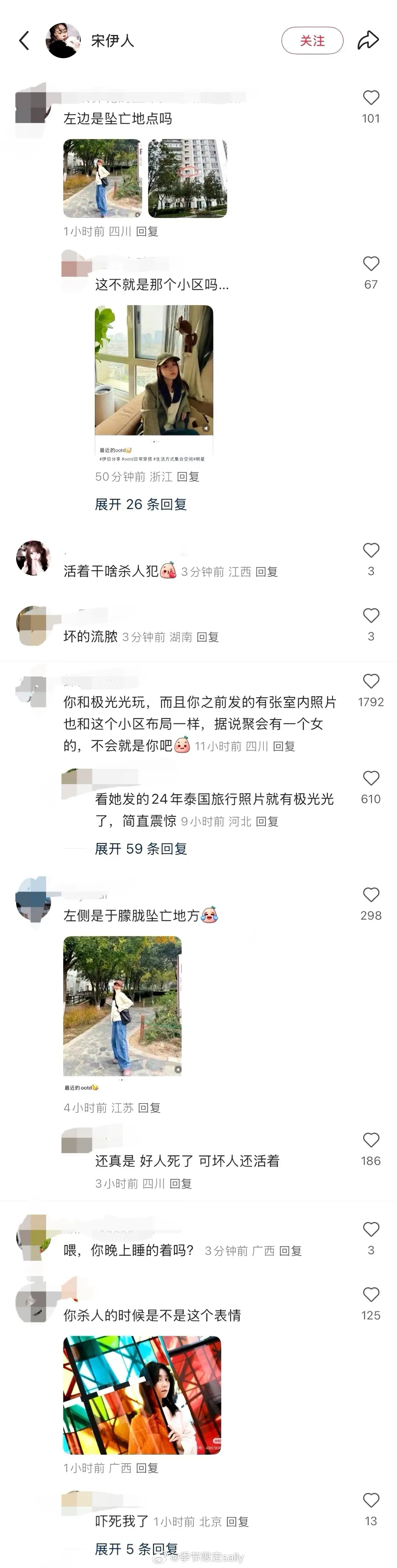 谁敢看宋伊人评论区[裂开] ​​​