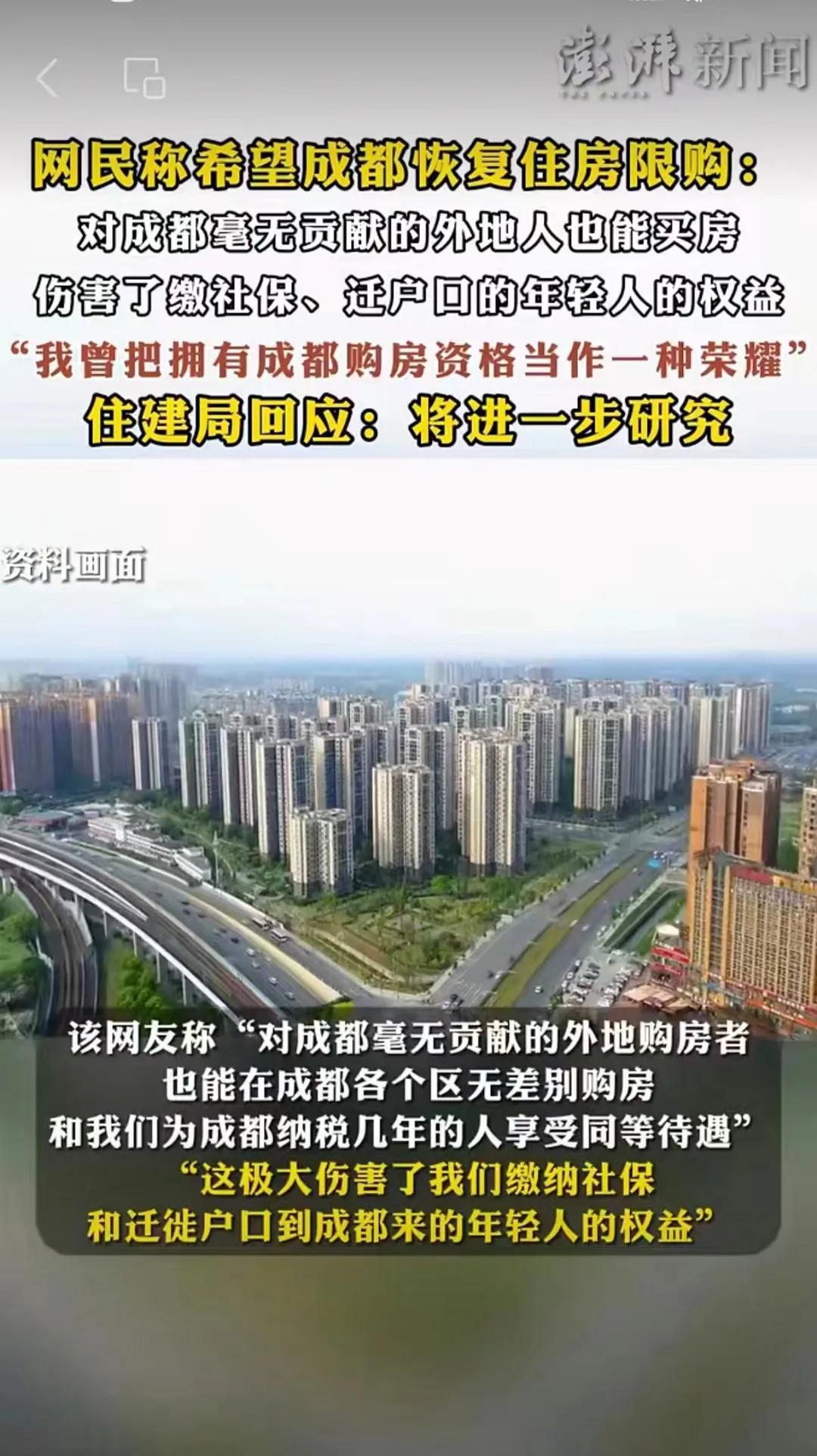 成都人不得跟这种傻子切割一下吗？