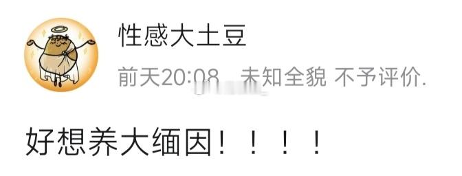 宝想要 宝得到[期待] ​​​