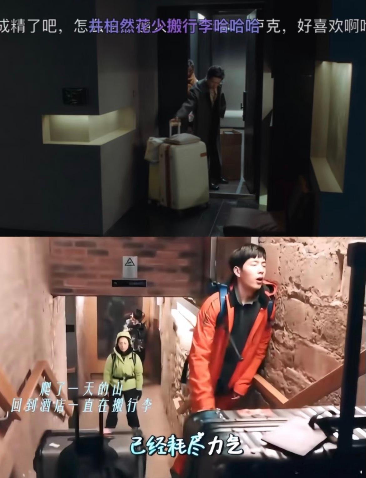 栾念你要是我儿子我心疼死了 别人演霸总，井柏然演搬运工！这反差太绝了，心疼死你了