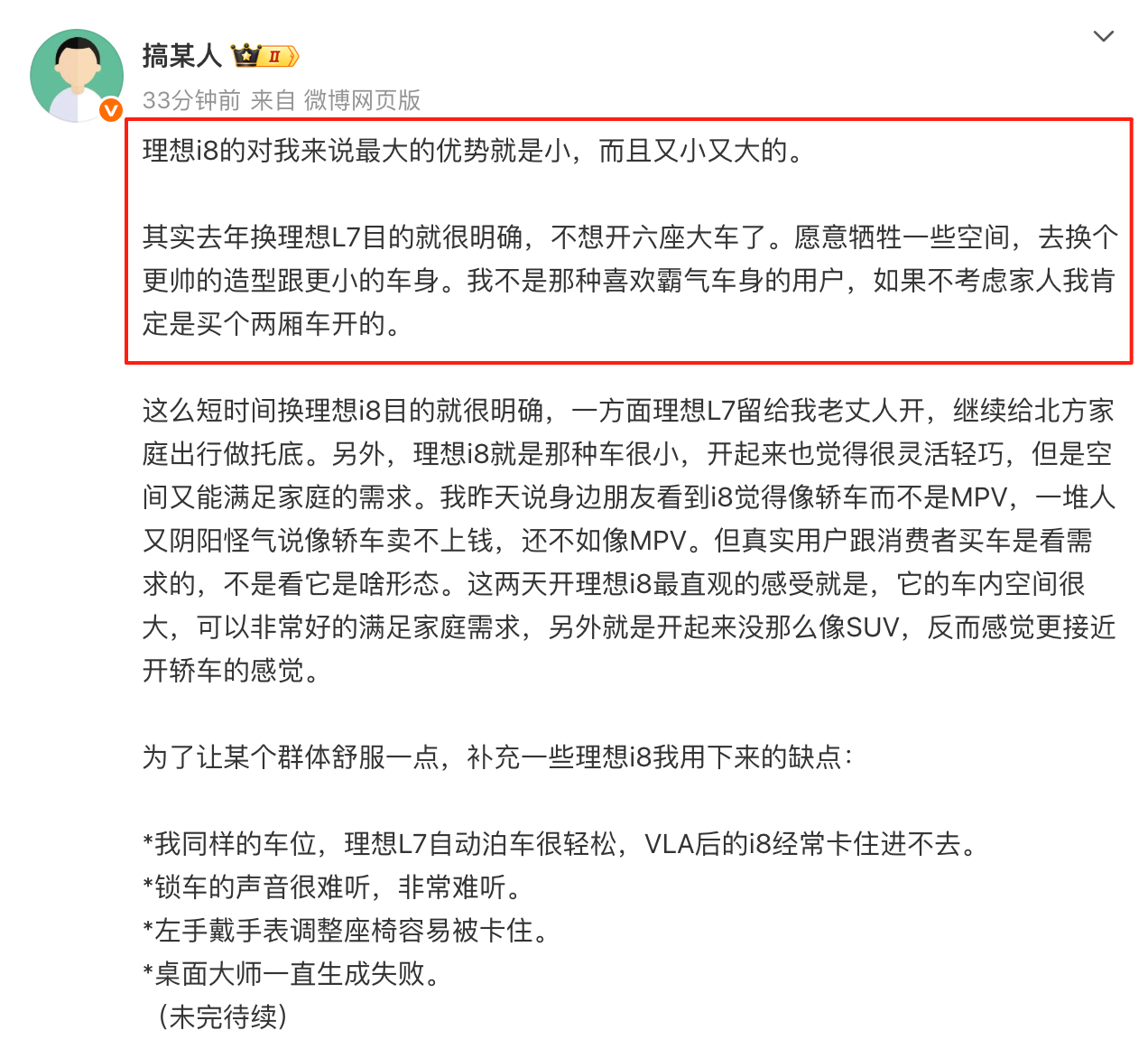 +1，我也喜欢小车。各个级别我都喜欢能小尽小吧，没有气场需求。上下班代步公司各个