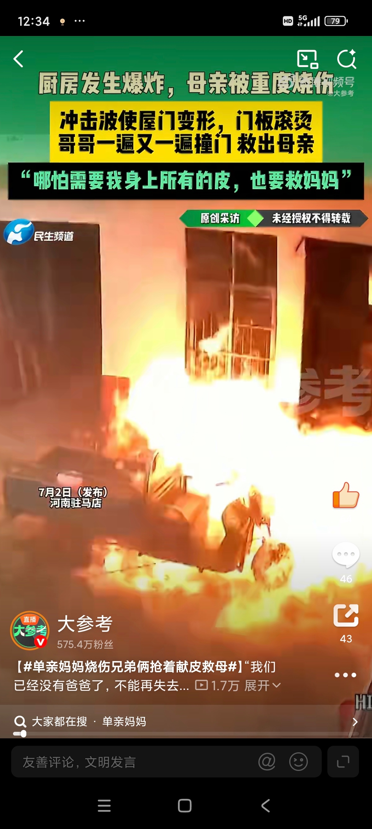 单亲妈妈烧伤兄弟俩抢着献皮救母看着很心酸，单亲妈妈好不容易把两个养大，自己又出现
