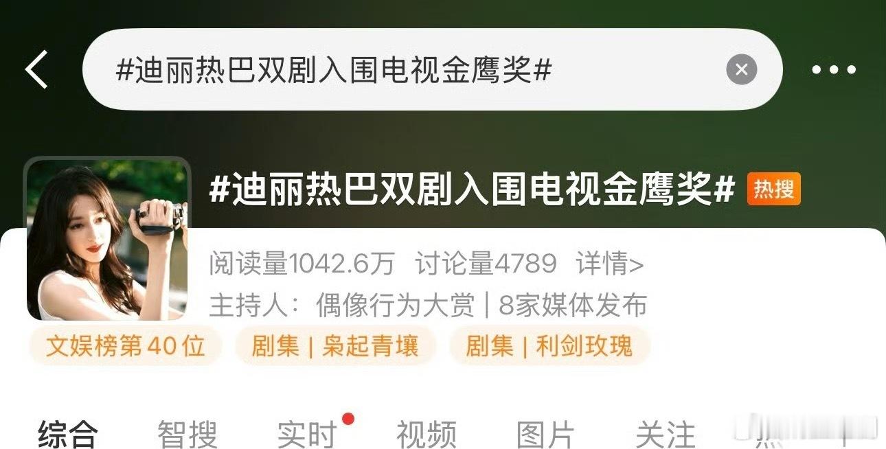 金鹰奖看到这个rs两眼一抹黑 