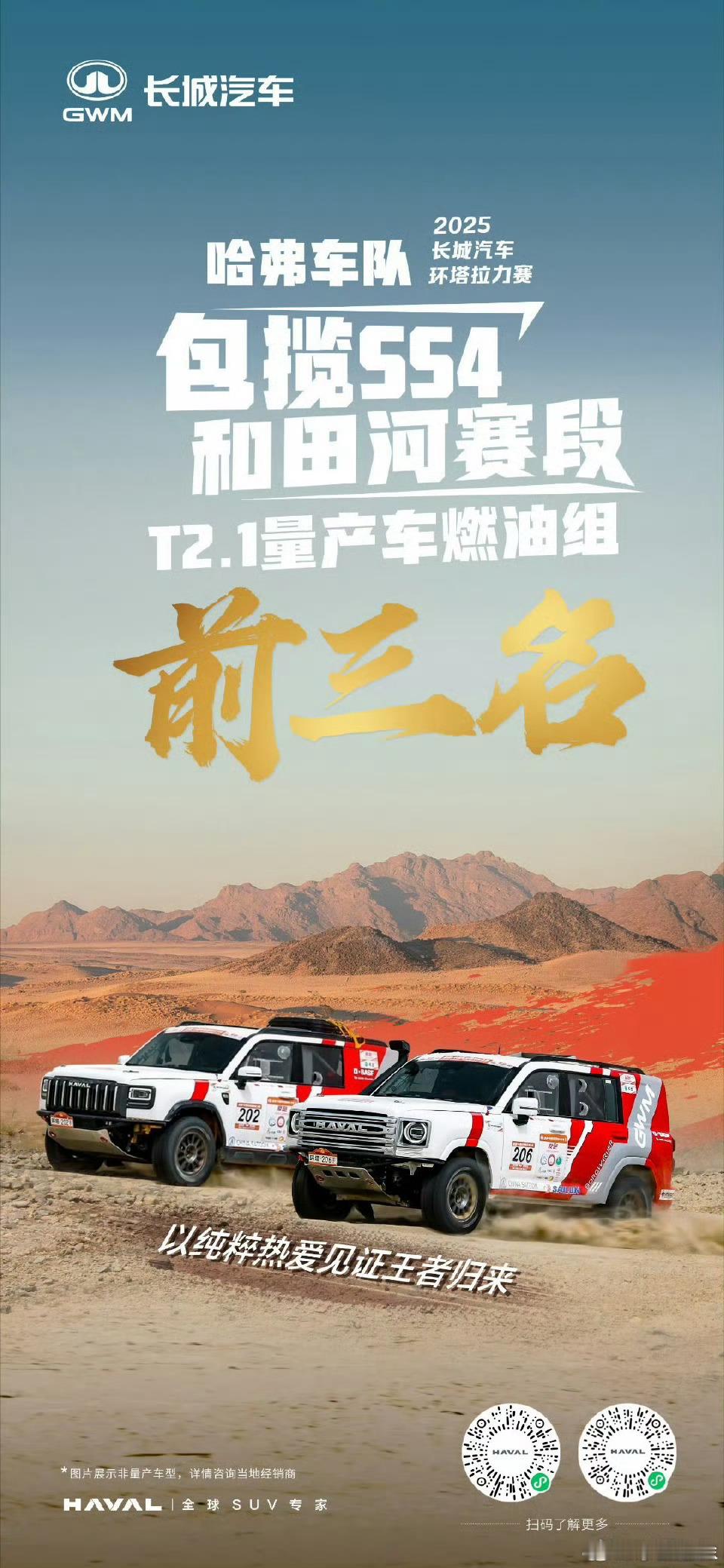 你这是想要干啥？你真的想要我穿太监服吗？哈弗猛龙，你一个没有大梁的燃油车，是怎么