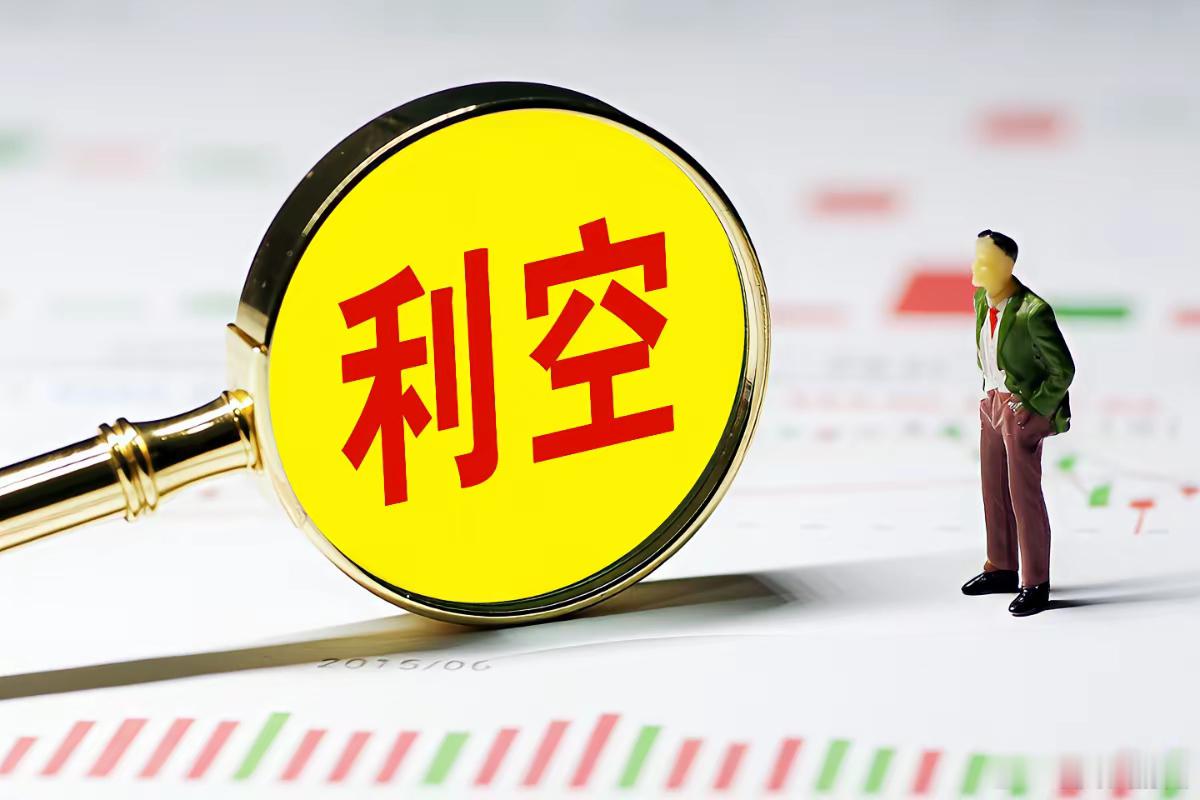 晚间利空公告精选（2026年7月13日）一、炒作风险：两家公司自己喊泡沫恒尚节能