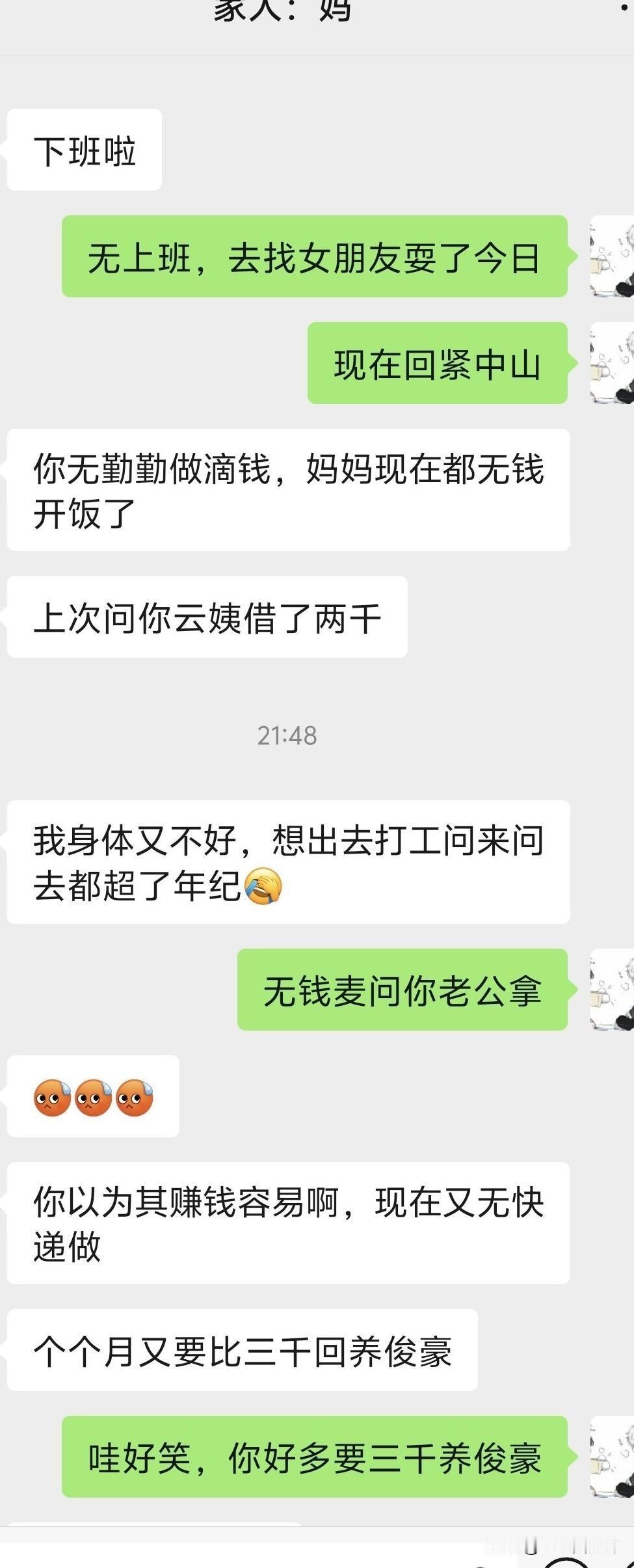 家里压力自己赚钱养家
今年大专第三年出来实习，之前没实习就总是说什么我出来上班每