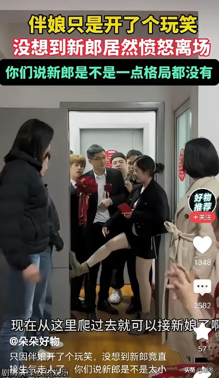 新婚当天，新娘亲手毁掉一生幸福！
接亲现场伴娘嚣张拦门，公然逼迫新郎钻胯下，新娘
