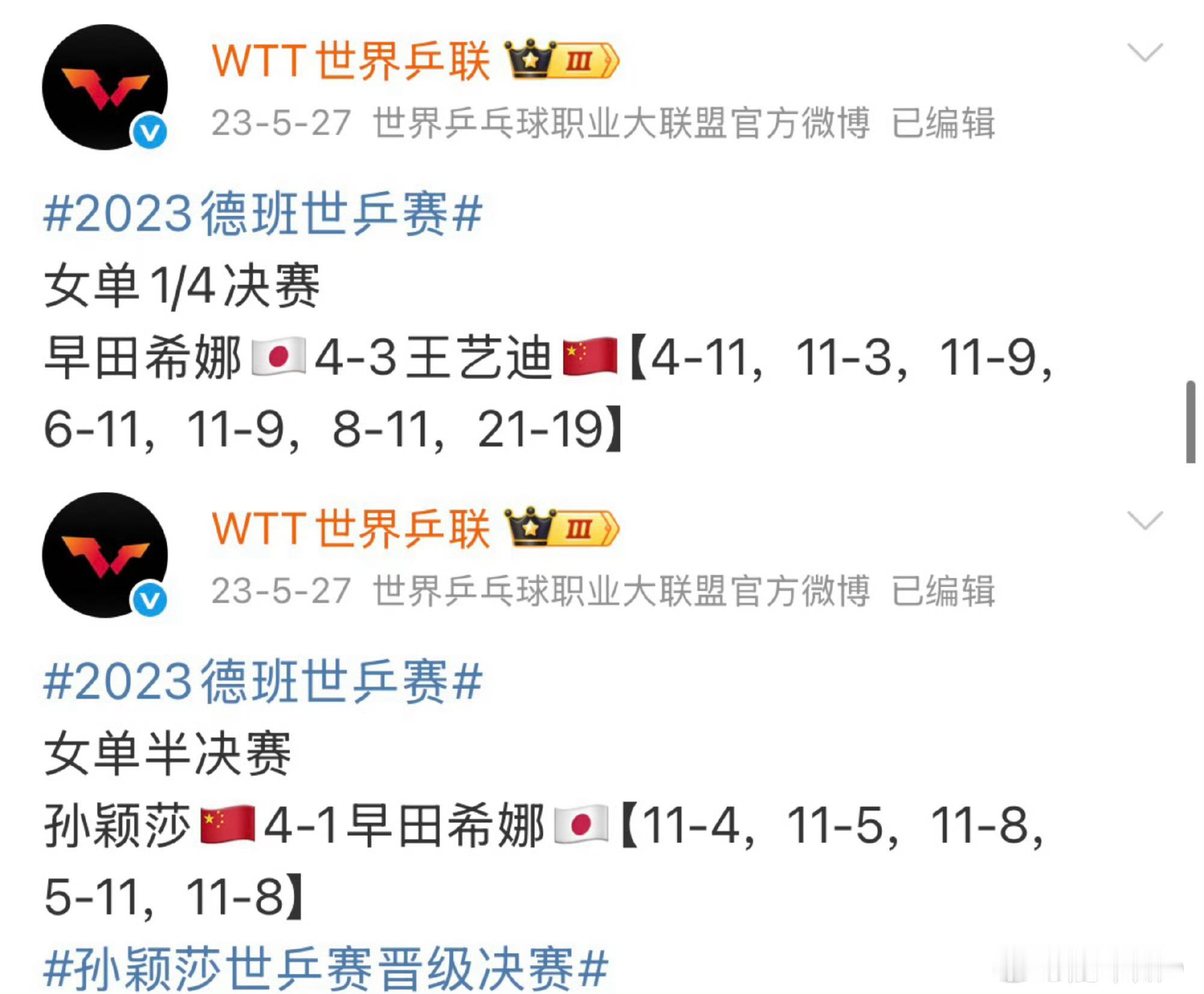 孙颖莎的爱国时刻一切的初衷就是为国而战！努力不会辜负每一个追梦者。一个人只有把个