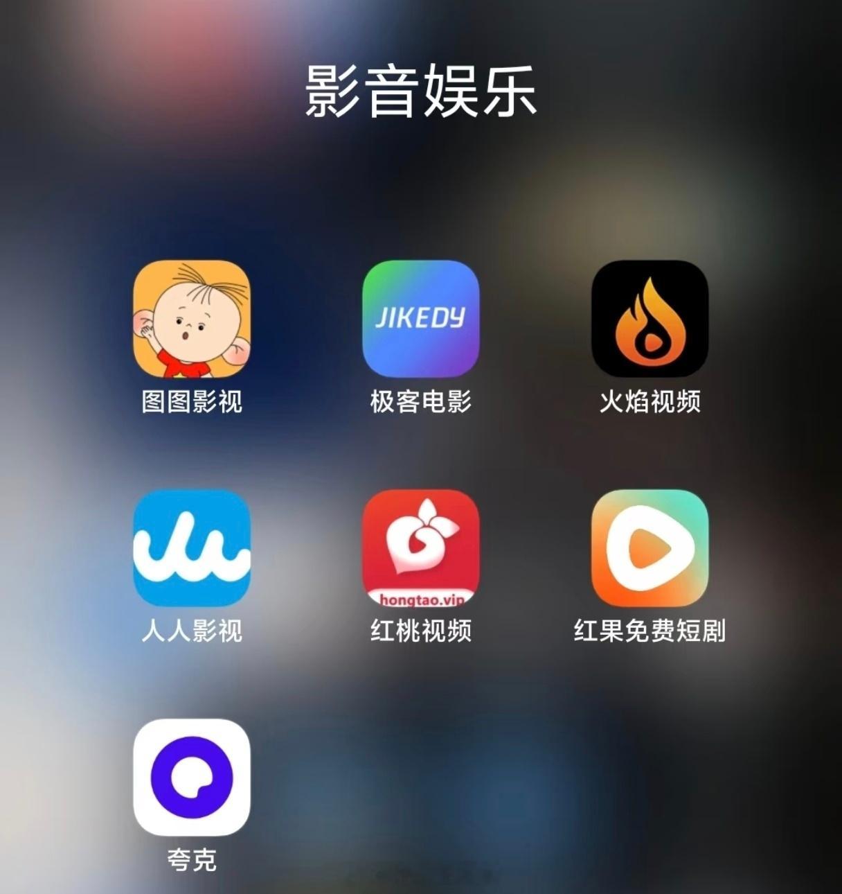 央视曝光盗版剧APP看了半天也不知道说的是哪些APP，有指路的吗？ ​​​