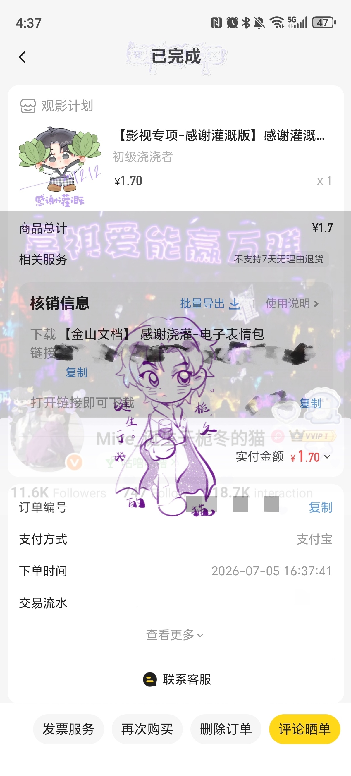 7.5  专栏 · 【做生活的浇浇者】
