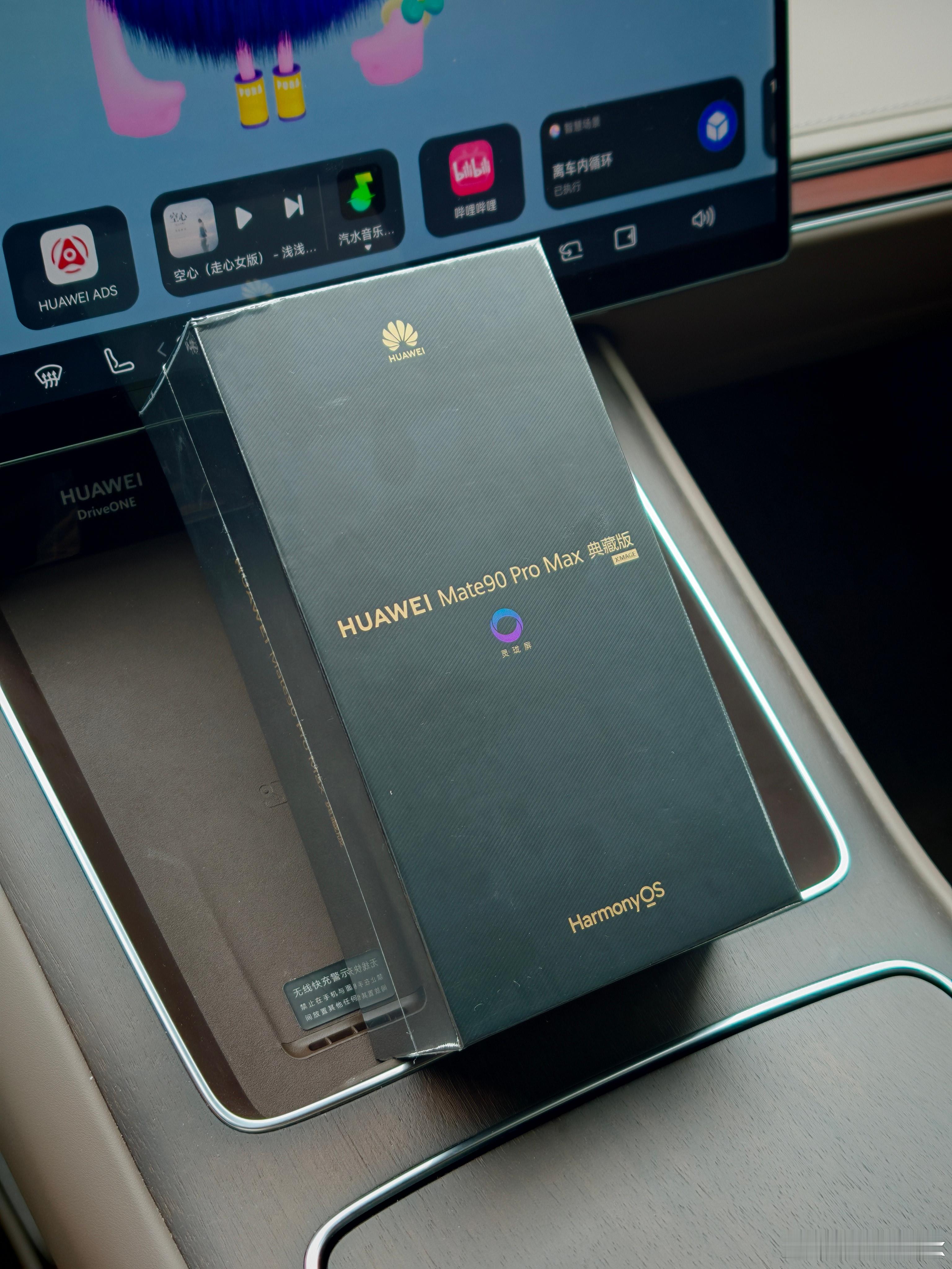 华为Mate 90 Pro Max典藏版终于到手了，熟悉的华为Mate专属黑色包